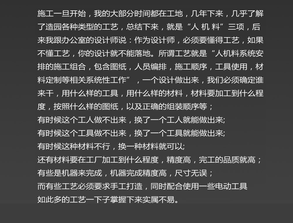 南京庭院設計